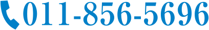 011-856-5696